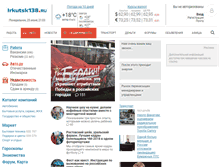 Tablet Screenshot of irkutsk138.ru